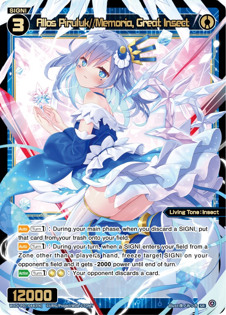 Allos Piruluk//Memoria, Great Insect